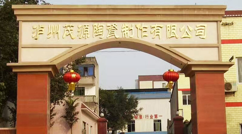 陶瓷酒瓶廠家 公司簡介.png